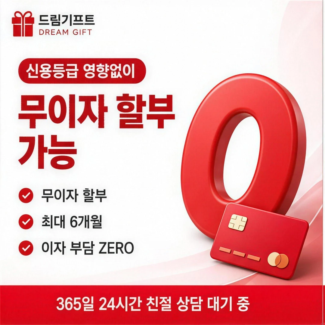 드림기프트 소개 드림기프트