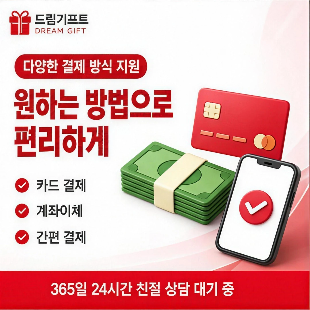 이용 후기 드림기프트